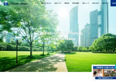 一般社団法人 日本有害鳥獣駆除・防除管理協会 (HWC)